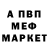 Амфетамин Розовый Mister Senyor